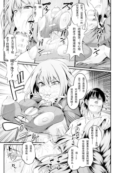 Page 13 of Immoral Drop Kanojo no Medorei ni Modotta Hi |背德墮落，那一天，我的愛人再次淪為奴隸