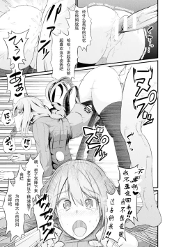 Page 19 of Immoral Drop Kanojo no Medorei ni Modotta Hi |背德墮落，那一天，我的愛人再次淪為奴隸