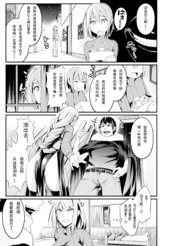 Page 7 of Immoral Drop Kanojo no Medorei ni Modotta Hi |背德墮落，那一天，我的愛人再次淪為奴隸