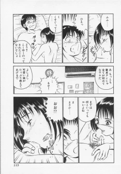 Page 118 of Binetsu