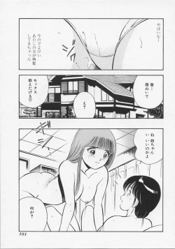 Page 184 of Binetsu