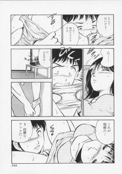 Page 196 of Binetsu