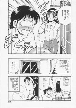 Page 202 of Binetsu