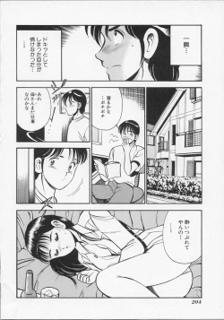 Page 207 of Binetsu