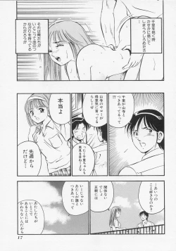 Page 20 of Binetsu