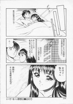 Page 239 of Binetsu
