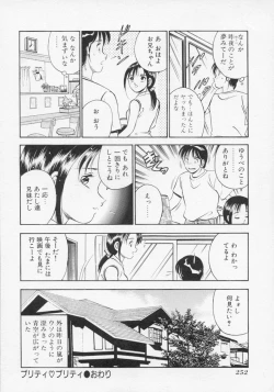 Page 255 of Binetsu