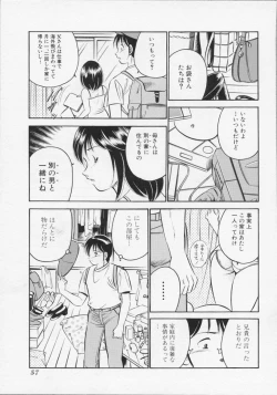 Page 60 of Binetsu