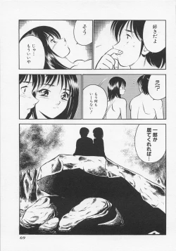 Page 72 of Binetsu