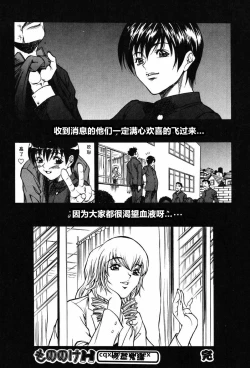 Page 16 of Mononoke H Kyuuketsuki Hen