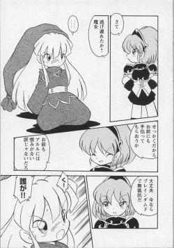 Page 122 of Bishoujo Chakan