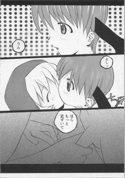 Page 171 of Bishoujo Chakan