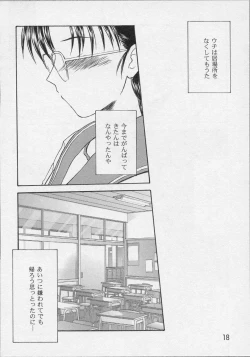 Page 21 of Bishoujo Chakan