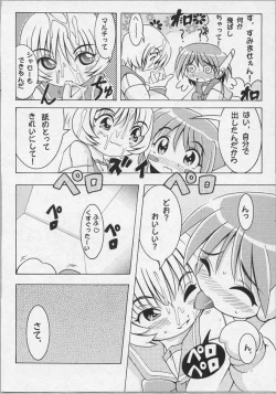 Page 33 of Bishoujo Chakan