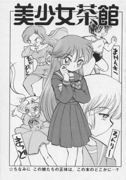 Page 4 of Bishoujo Chakan