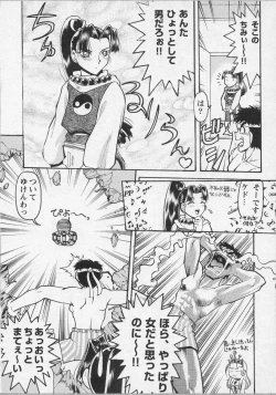 Page 59 of Bishoujo Chakan