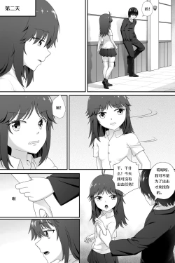 Page 28 of 萝莉比茨的噩梦