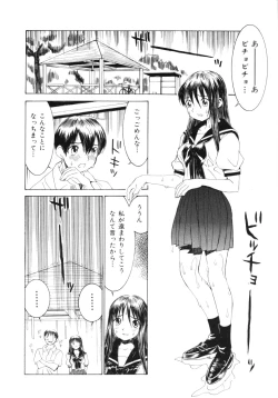 Page 107 of Aibu - Caressing.