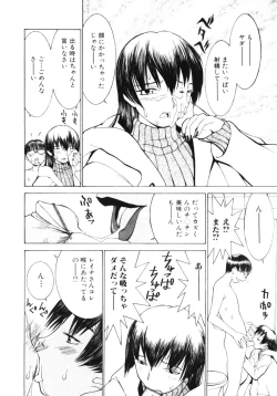 Page 125 of Aibu - Caressing.