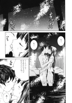 Page 12 of Aibu - Caressing.