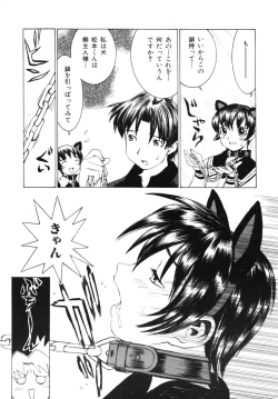 Page 156 of Aibu - Caressing.