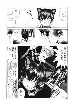 Page 157 of Aibu - Caressing.