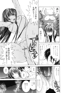 Page 18 of Aibu - Caressing.