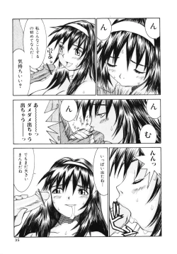 Page 34 of Aibu - Caressing.