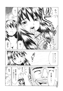 Page 59 of Aibu - Caressing.