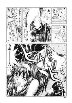 Page 65 of Aibu - Caressing.