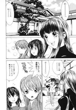 Page 7 of Aibu - Caressing.