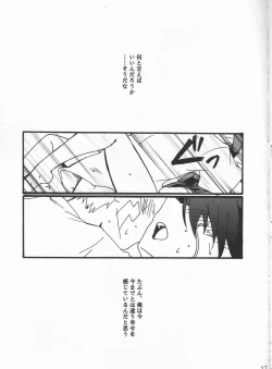 Page 18 of Atosaki wa Kangaenai
