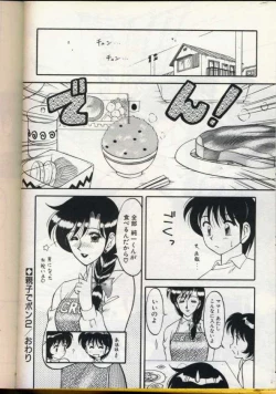 Page 111 of Cocktail Dream