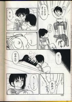 Page 117 of Cocktail Dream