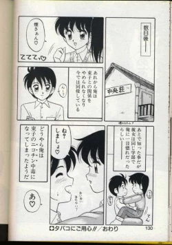 Page 127 of Cocktail Dream