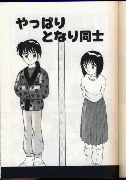 Page 128 of Cocktail Dream