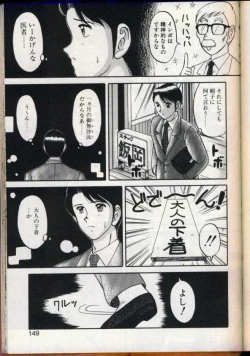 Page 146 of Cocktail Dream