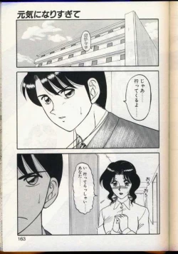 Page 160 of Cocktail Dream