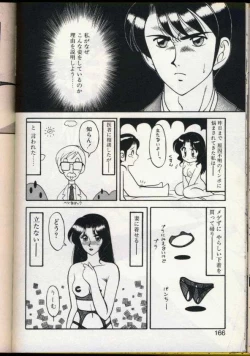 Page 163 of Cocktail Dream