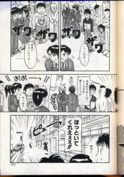 Page 168 of Cocktail Dream