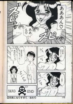 Page 175 of Cocktail Dream