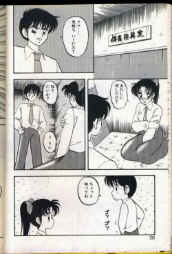 Page 25 of Cocktail Dream