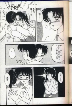 Page 28 of Cocktail Dream