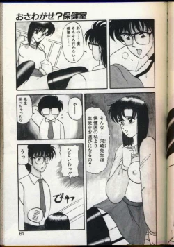 Page 58 of Cocktail Dream