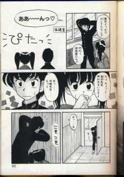 Page 60 of Cocktail Dream