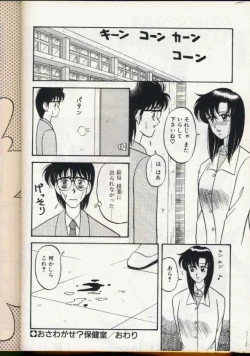 Page 75 of Cocktail Dream