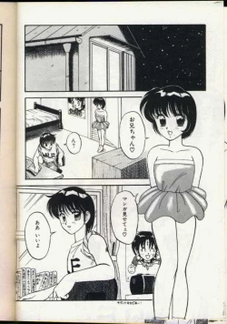 Page 77 of Cocktail Dream