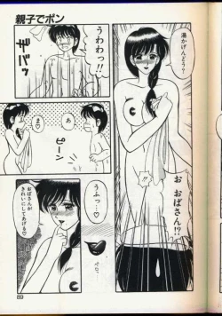 Page 86 of Cocktail Dream