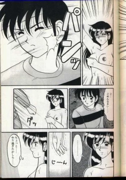 Page 98 of Cocktail Dream