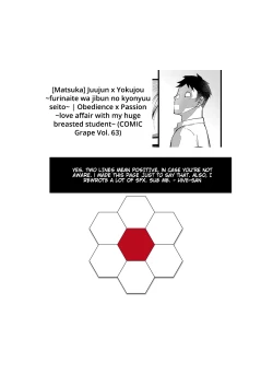 Page 25 of Juujun x Yokujou 〜furinaite wa jibun no kyonyuu seito〜 | Obedience x Passion